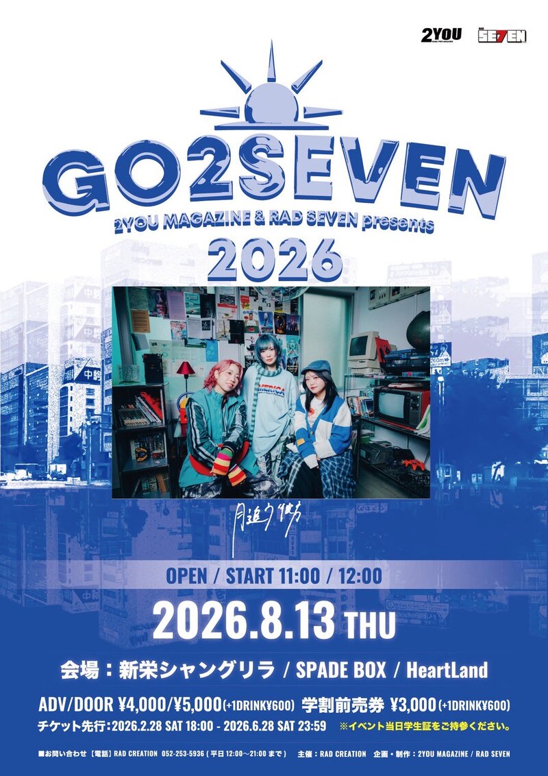 次回発送5月2日～ スケジュール｜月追う彼方 OFFICIAL SITE